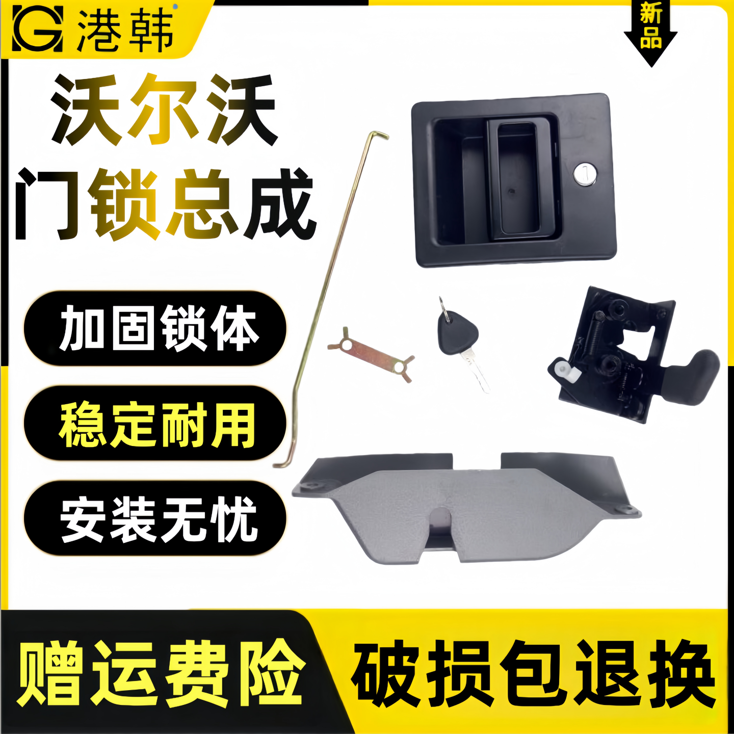 沃尔沃240290EC360460B门锁总成