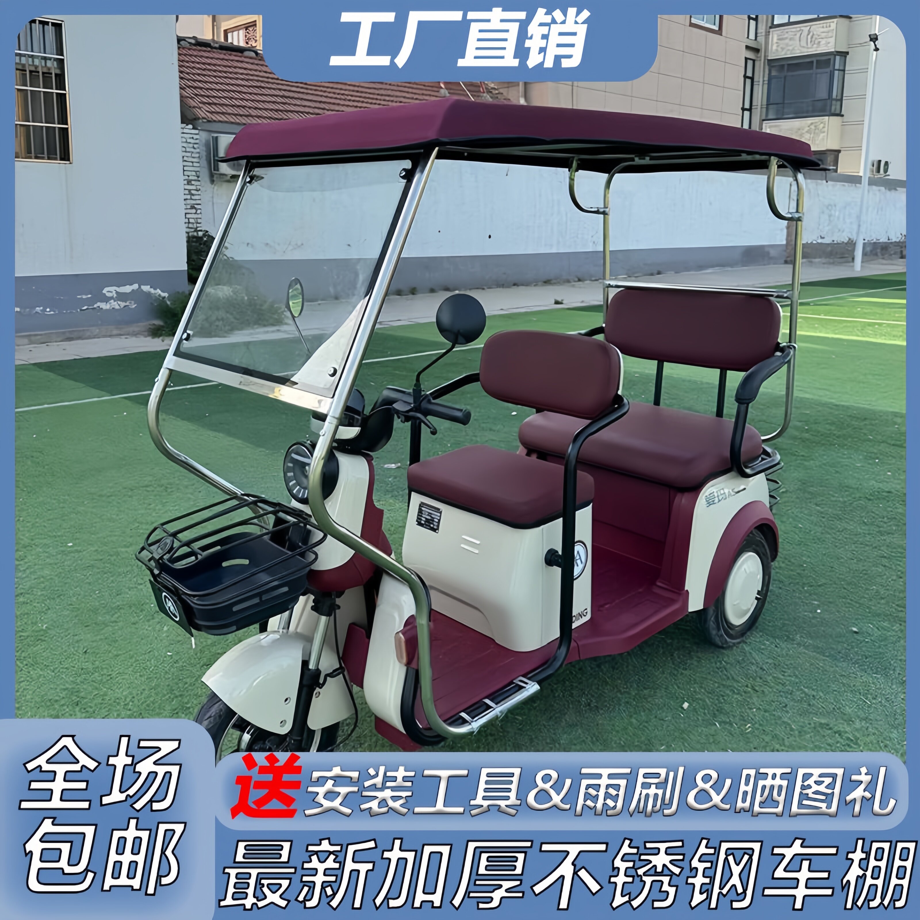 电动三轮车雨棚全封闭遮雨蓬小巴士电三轮专用防雨棚子不锈钢车篷