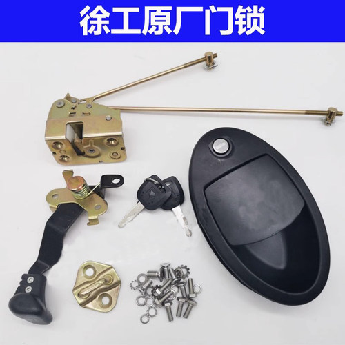挖机配件徐工XE135/150/200/215/230/260/370CD驾驶室车门锁总成