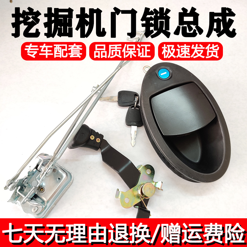 挖掘机配件 徐工XE370CA 200DA 215CA 265C 470D 490D驾驶室门锁