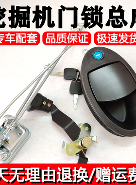 挖掘机配件 徐工XE370CA 200DA 215CA 265C 470D 490D驾驶室门锁