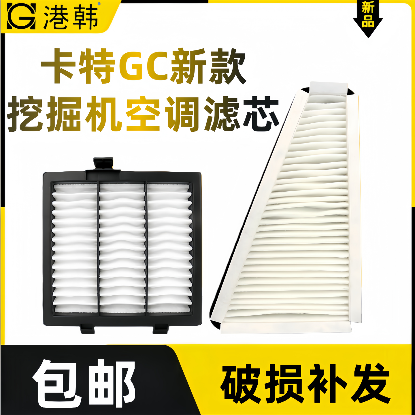 卡特320GC/323GC/空调滤芯滤网