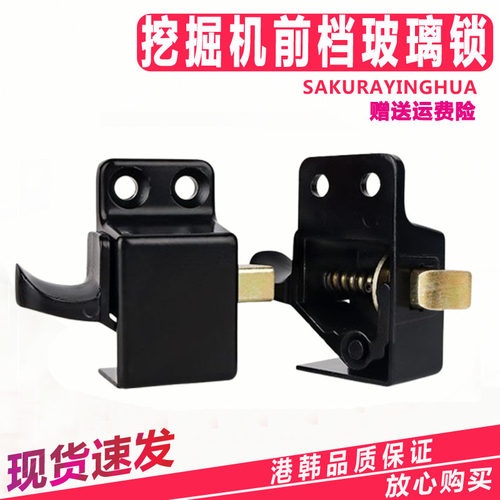 三一SY55 60 65 75C-9前挡风玻璃锁移窗锁扣前挡锁卡扣挖掘机配件