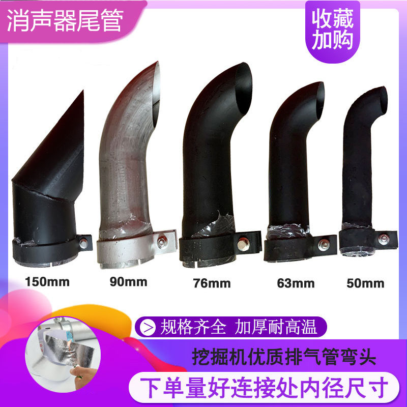 挖掘机配件勾机发动机消声器排气弯管出气弯头消音器尾管出气烟筒