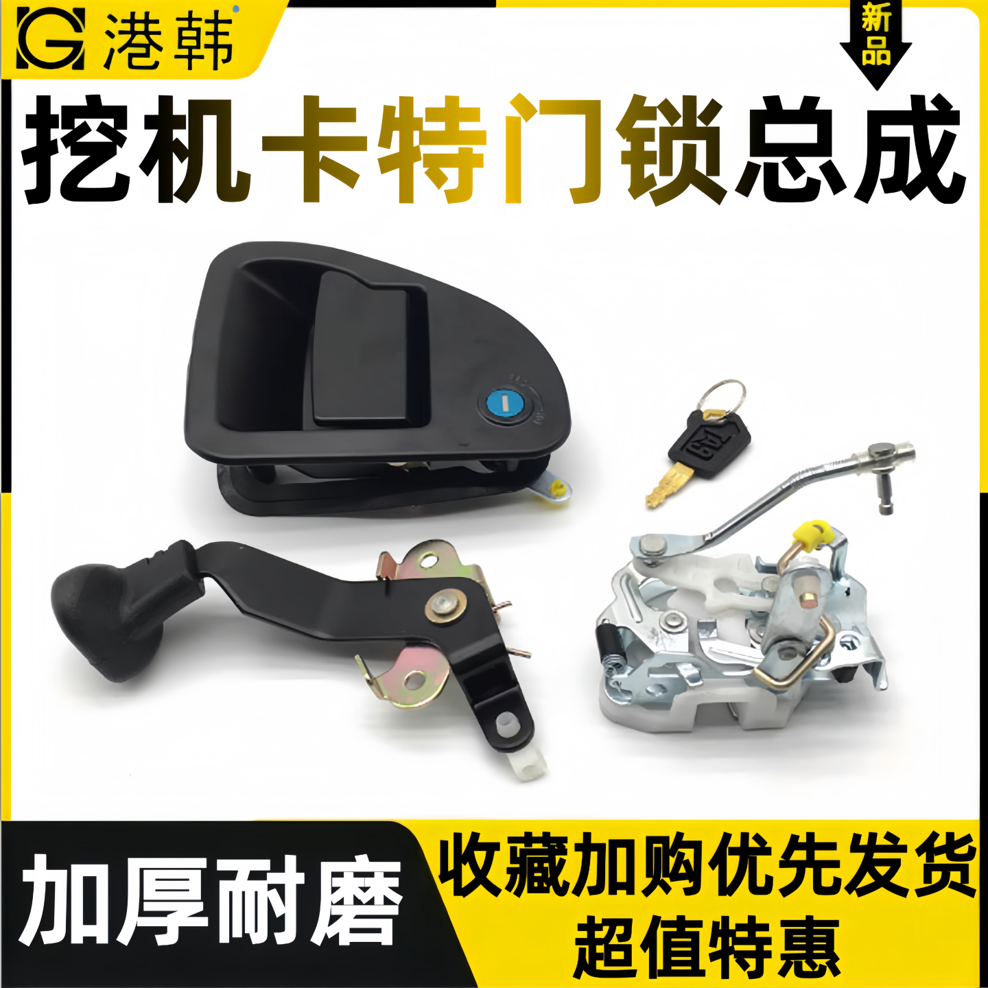 卡特306D306E307E2门锁总成