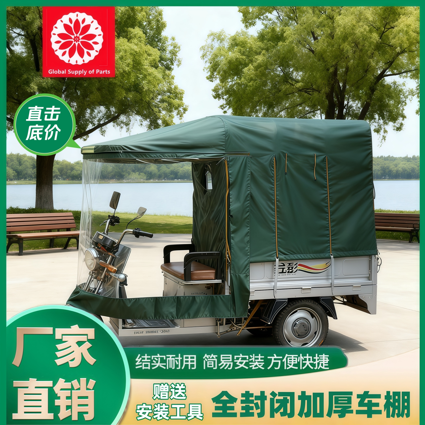 电动三轮车雨棚全封闭车篷车棚遮快递新款遮阳棚布篷布雨棚加厚蓬