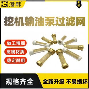 挖掘机空心螺丝带滤网柴油机输油泵过滤网小滤网油管滤芯M14*1.5