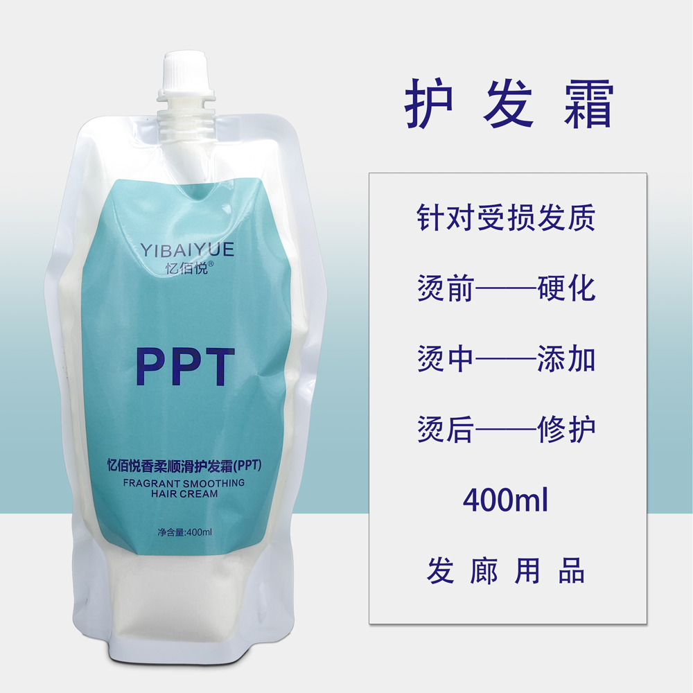 发廊专用ppt活力胶发膜烫前硬化深度修护发丝倒膜护理发廊专用