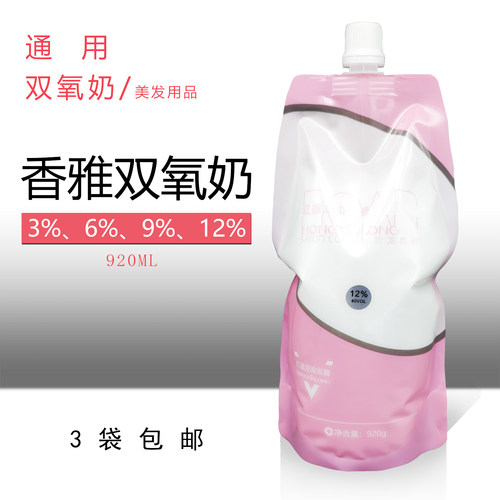 美发双氧奶潮葩温和不刺激发廊用