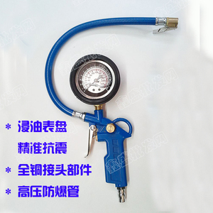 。汽车轮胎数显胎压表气动胎压枪充气枪气压表打气嘴加气表测量