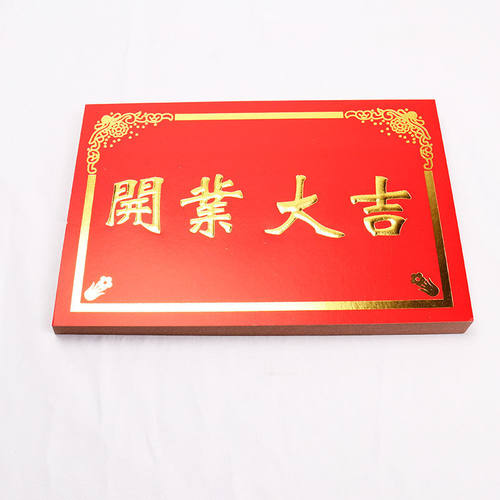 测试推荐贺卡杆拖42CM
