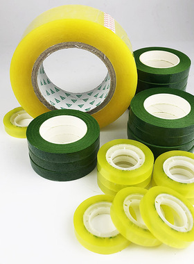 花艺胶带透明小胶布绿色胶带固定花束包装材料手工文具办公