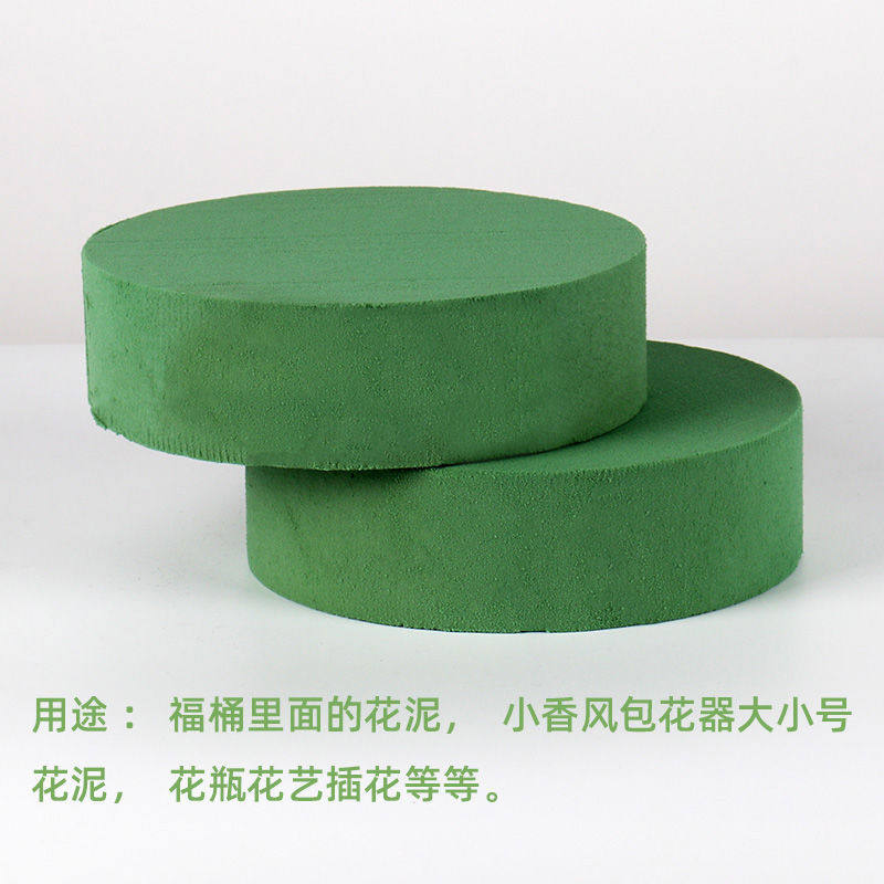 圆形花泥鲜花泥50块 100块 鲜花泥插花泥干花泥家用花店