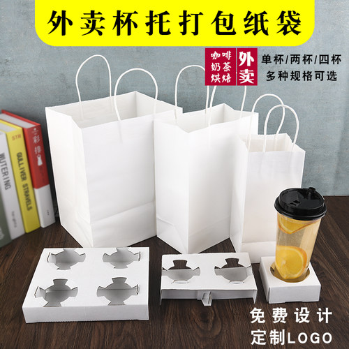 加厚牛皮纸袋奶茶外卖打包袋