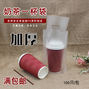 100个 加厚豆浆奶茶打包袋/塑料打包袋/单杯袋/KFC咖啡一杯外卖袋