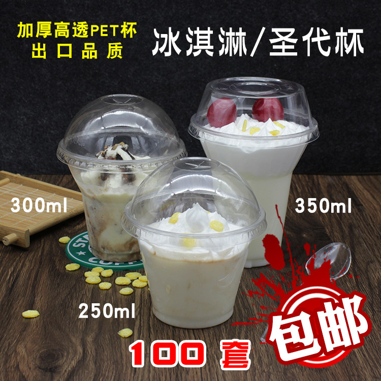 9/12OZ一次性冰淇淋杯冰沙杯绵绵冰杯透明刨冰雪花冰圣代杯100套