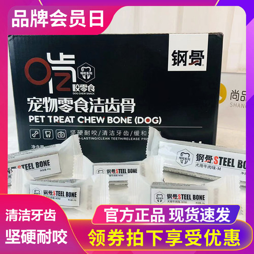 钢骨鸡肉味金毛犬咬胶洁齿骨