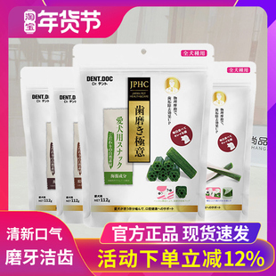 日本DentDoc丹特医生 磨牙洁齿骨犬用口腔清洁狗狗牙齿磨牙棒
