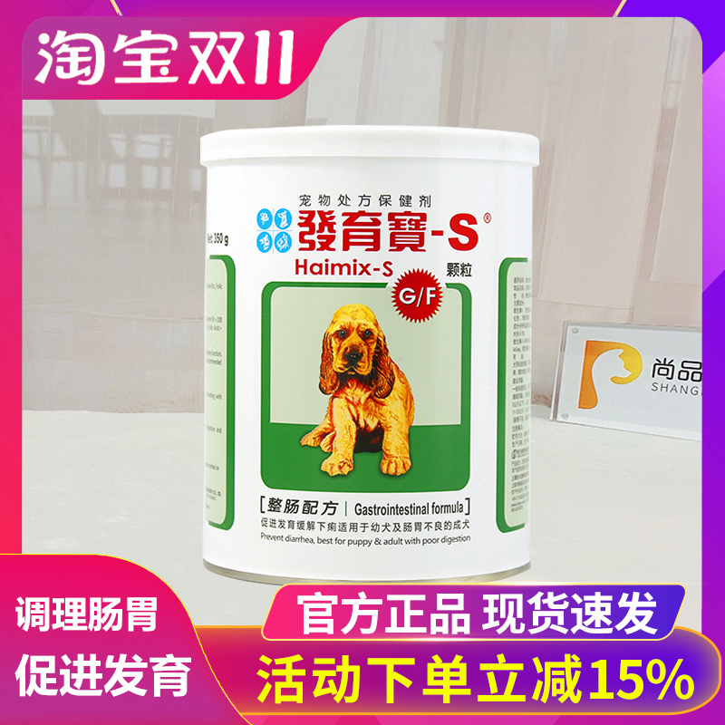 整肠配方益生菌拉稀幼犬