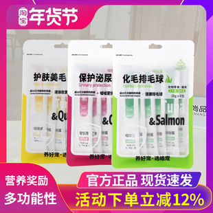 皓宠猫条营养肉泥多口味功能性护肤美毛排毛成猫幼猫奖励湿粮