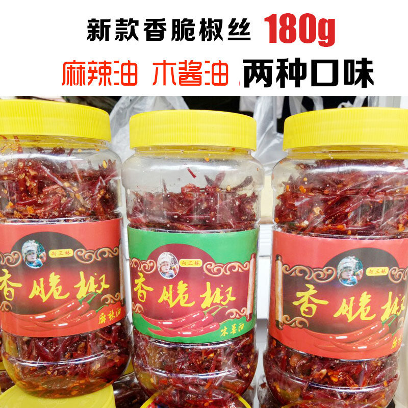 向三妹香脆椒丝麻辣味220g酉阳特色辣椒丝3件包邮,粮油调味/速食/干货/烘焙,特色干货及养生干料,淘宝优惠券,粉丝福利购,淘宝优惠卷