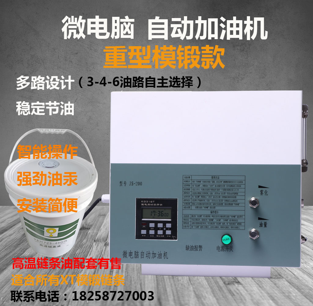 优滑模锻链链条全自动加油机电泳喷塑漆流水线工字钢润滑油输送线