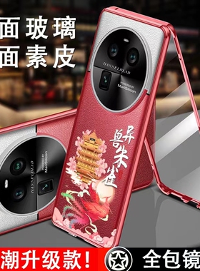 OPPOFind X7手机壳FindX6保护套pro外壳双面玻璃素皮防摔金属磁吸中国风超薄高端Find X7Ultra镜头全包万磁王