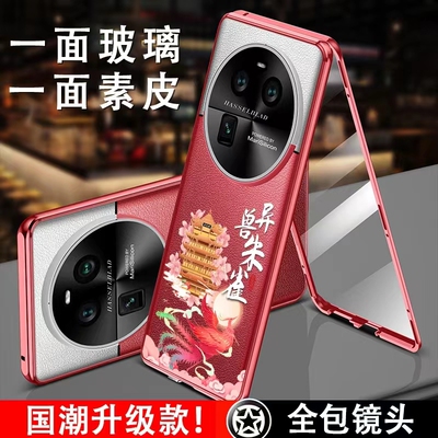 镜头全包金属中国风oppo国风Ultr