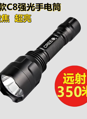 C8T6强光手电筒 充电超亮远射LED家用小便携户外聚光远射骑行灯