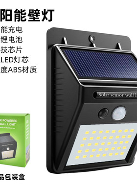 新款102LED太阳能壁灯 四面发光室外车库太阳能人体感应灯庭院灯