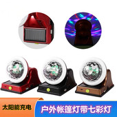 太阳能充电七彩魔球灯泡星空灯RGB酒吧氛围舞台灯挂壁工作照明灯