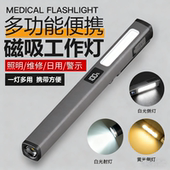 跨境多功能COB笔灯USB充电检修工作灯带笔夹维修磁吸双光源手电筒