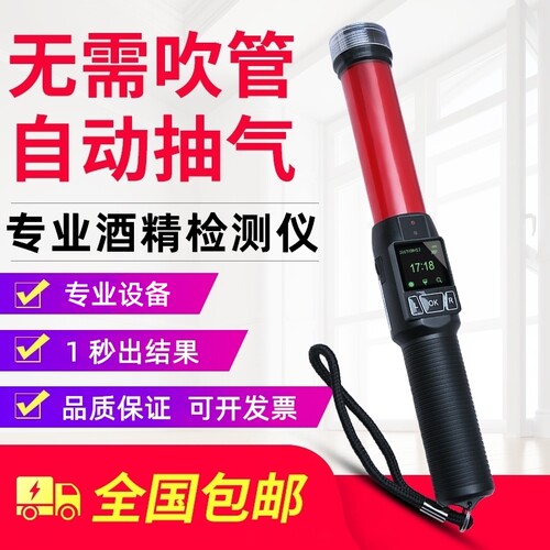 酒精测试仪交通查酒驾专用吹气式检测仪1号科运猎豹Cheetah8号