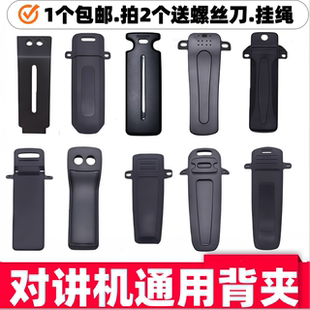 防摔腰夹卡扣皮带夹子卡槽弹簧铁夹肩挂钩 对讲机配件背夹通用款