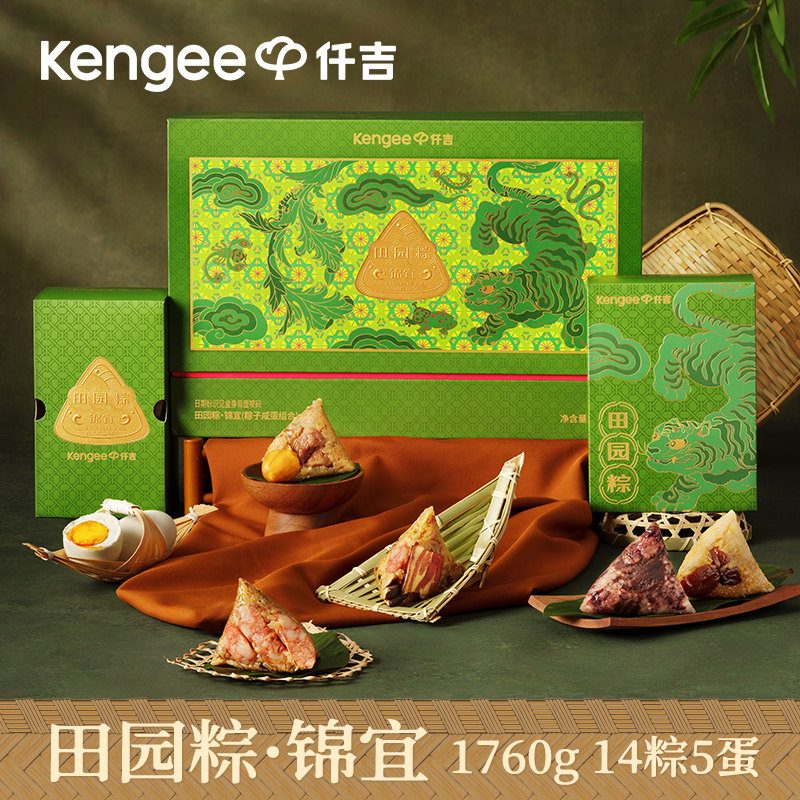 仟吉甜咸粽蜜枣肉粽端午节送礼