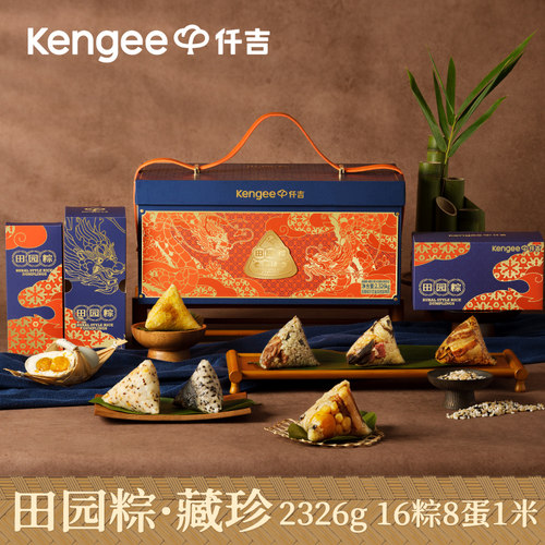 仟吉咸甜粽端午节送礼盒装