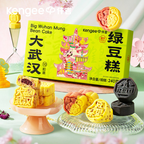 仟吉大武汉绿豆糕礼盒