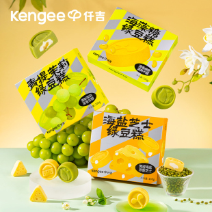 仟吉武汉传统中式 零食 海藻糖青提茉莉海盐芝士绿豆糕伴手礼盒老式
