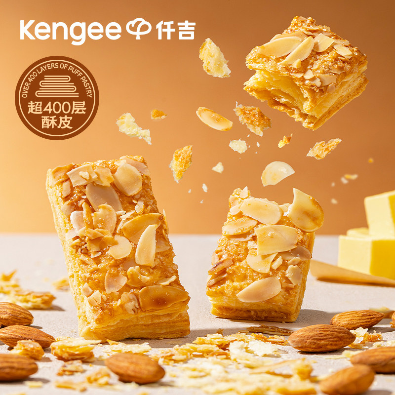 仟吉扁桃仁千层酥中式糕点零食下午茶酥脆点心坚果松饼干零食