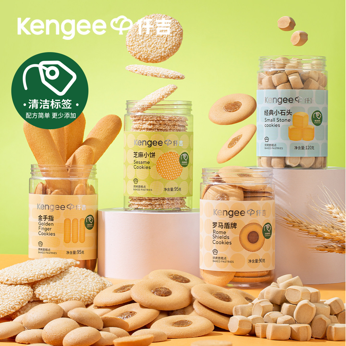 仟吉 罗马盾牌金手指小饼干小石头门店同款零食点心下午茶