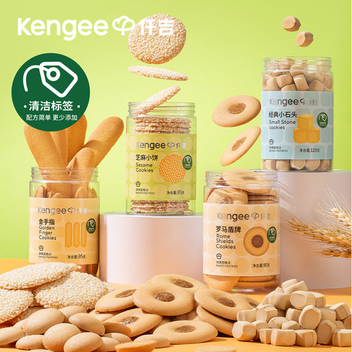 仟吉小石头罗马盾牌小饼干