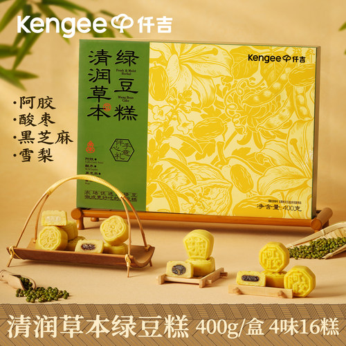 仟吉清润草本绿豆糕礼盒4味16糕