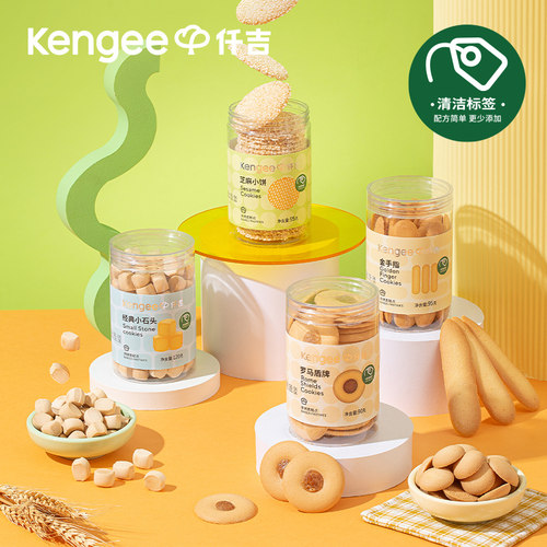 仟吉曲奇小石头蔓越莓零食饼干