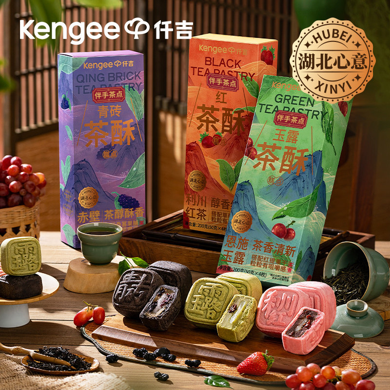 仟吉茶酥玉露红茶青砖湖北特色茶酥中式点心伴手礼武汉特产