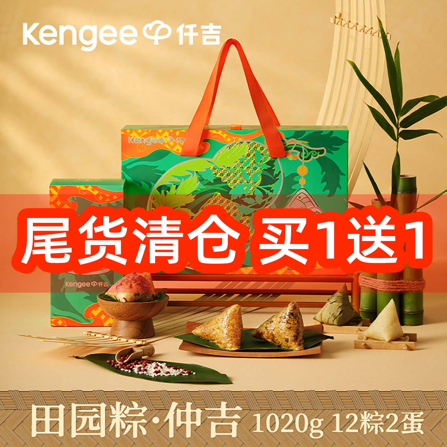 仟吉端午节粽子礼盒原味香粽豆沙粽鲜肉梅干菜肉粽咸鸭蛋