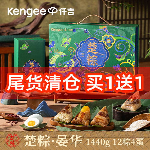 仟吉端午粽子礼盒湖北风味