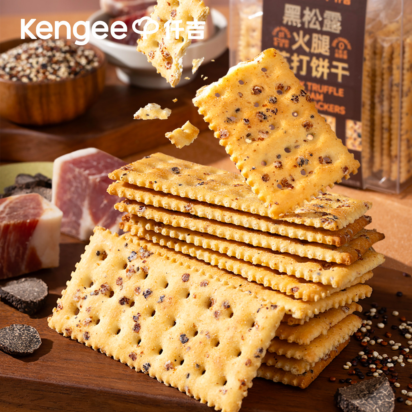 仟吉黑松露火腿苏打饼干咸味奇亚籽不油腻独立包装零食酥脆咸香