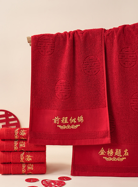 升学宴金榜题名纯棉红色中高考毛巾加厚回礼手巾洗脸礼品毛巾