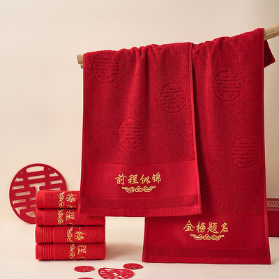 升学宴金榜题名纯棉毛巾回礼手巾