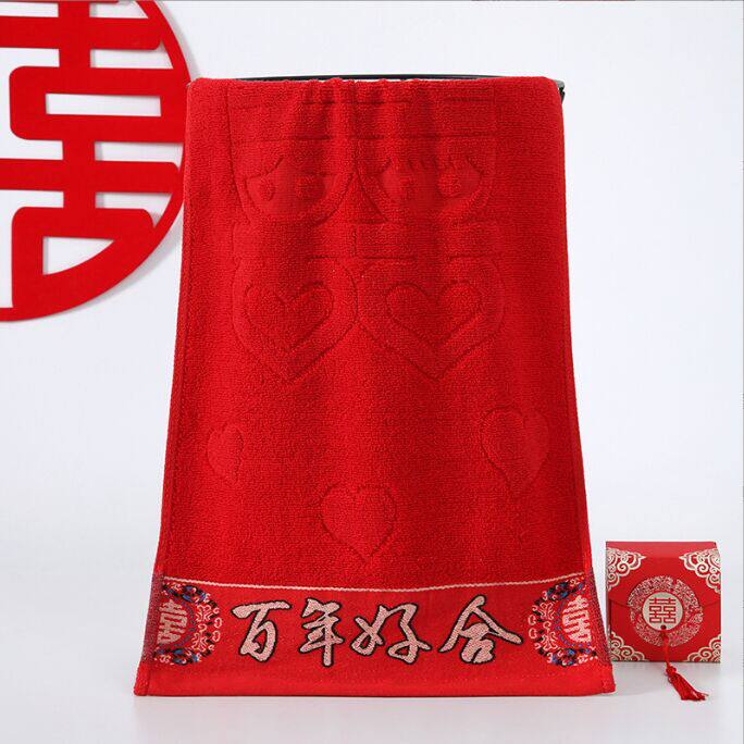 红色结婚毛巾婚庆婚礼礼盒装纯棉回礼礼品手巾伴手礼喜字手帕柔软